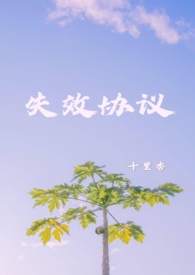 失效保单能退多少钱