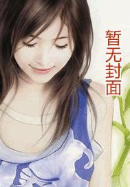 偷偷爱着你的女人
