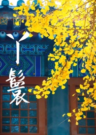 丫鬟杨柳大蒜犯错被打的作文