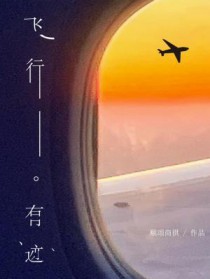 飞行员工资一个月多少钱