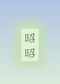 昭昭by