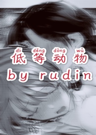 低等动物陈奕迅粤语
