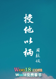 授他以柄 鱼不语