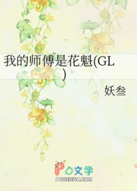 我的师傅什么都懂一点点