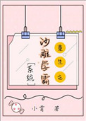 沙雕学霸系统合集
