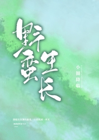 野蛮生长哪个app平台播放