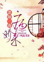 忽如一夜春风来千树梨花开全诗