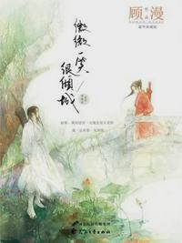 微微一笑很倾城电视剧免费观看完整版