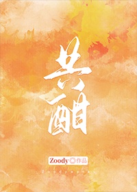 共酣小说完整版免费阅读