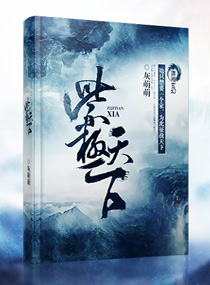 紫极神光和紫极魔瞳