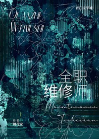 首席医官听书免费收听全集