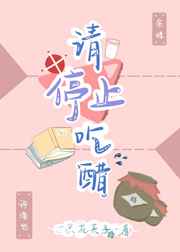 请停止浪费生命
