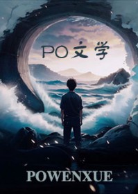 网游之无敌战神倦鸟先睡