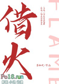 借火(1v1H)