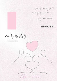 心动电竞酒店