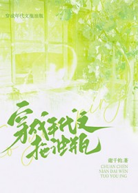 穿成年代文里的恶毒女配