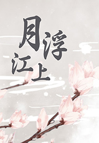 月浮动工资基数是什么意思