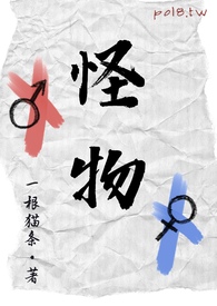 怪物(快穿)by