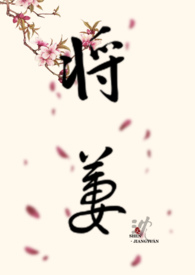 古言将军小说全文