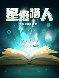 星级猎人 太极阴阳鱼 顶点