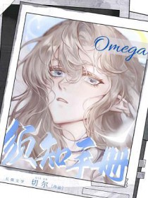 omega试剂盒