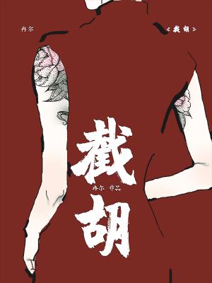 截胡各路机缘气运之子崩溃了叶无双